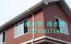 广东江门屋檐别墅铝合金落水系统雨水槽