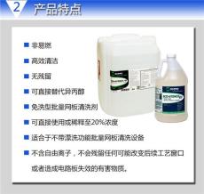 免漂洗型網板清洗劑1571