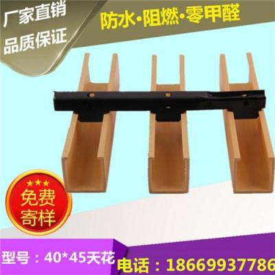 生态木40*45方通厂家
