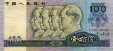 浙江宁波错版币可以交易多少钱呢