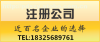 安徽安庆注册公司需要什么材料 怎么办理