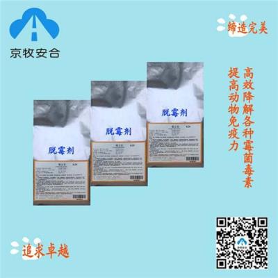 脫霉劑 霉立克 防霉促生長