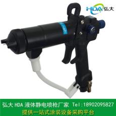 北京静电喷枪 HDA-100手持液体静电喷枪
