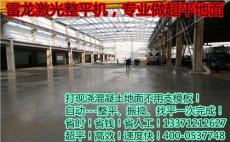 手扶式整平机