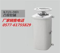 KT14-60J/2凸輪控制器控制原理