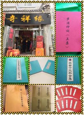 哈爾濱小六壬 批發(fā)
