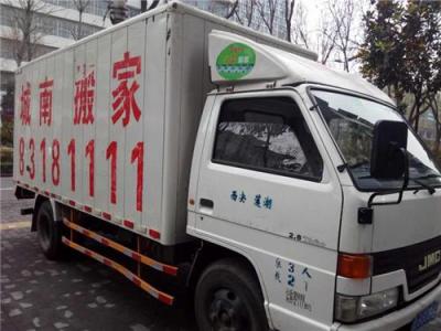 西安搬家公司哪家好.西安南郊搬家公司