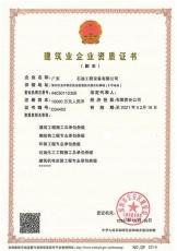 惠州市办理钢结构安装资质证书