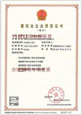 深圳市办理钢结构安装资质证书