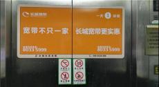 上海上海电梯门上广告买2周送2周
