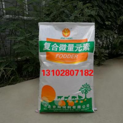動物專用微量元素批發 河北動物微量元素廠