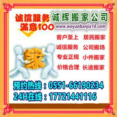合肥高新區(qū)摩托車托運(yùn)公司