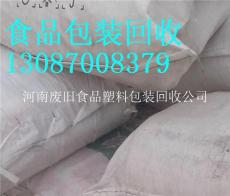 江西萍乡大量回收过期食品袋