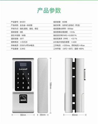广东深圳商务办公玻璃指纹锁 电子门锁