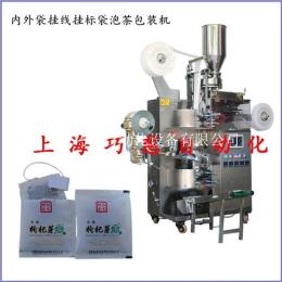 供應(yīng) 黃芽茶內(nèi)外袋掛線掛標(biāo)包裝機(jī)