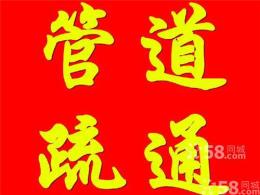 青岛胶州李哥庄高压水车疏通清洗污水管道