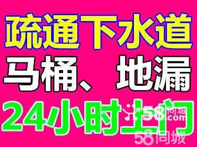 青岛崂山沙子口专业疏通下水道 投马桶