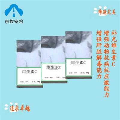 維生素單體 單項維生素 VC報價
