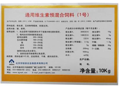 通用多維 通用維生素 提高畜禽抵抗力