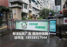 上海道闸杆广告