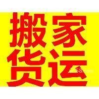 西安搬家 西安搬家公司 搬家多少钱
