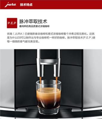 JURA/優瑞 WE6進口咖啡機全自動 商用