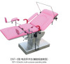 妇科产床电动手术台综合手术床分娩手术床手术台厂家
