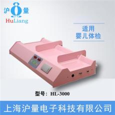 上海HL-3000婴儿体检仪 数码显示自动测量