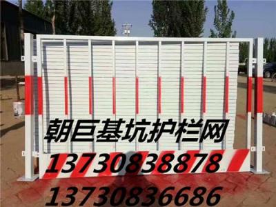 綿陽基坑護欄網 綿陽臨邊護欄 工地隔離網
