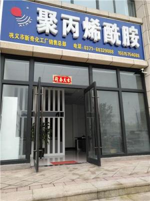 攀枝花聚丙烯酰胺 水處理凈水絮凝劑 優(yōu)質(zhì)