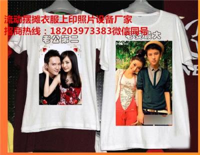 湖南升級版全自動衣服印照片設備誠招代理商