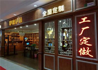 實木柜門廠 德豪展架