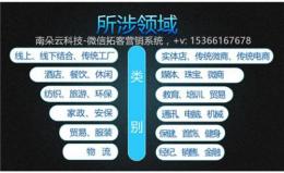 微信营销案例 微信营销软件电脑版