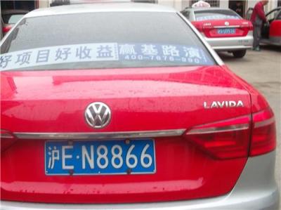 专业发布上海出租车后窗广告活动的宣传媒体