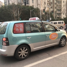 选择上海出租车侧窗广告 不一样的广告效果