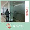 上海上海上海市虹口区玻璃贴膜公司