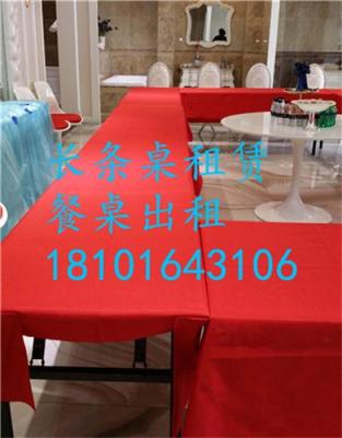 上海桌椅出租租赁 长条桌 会议桌 折叠椅出