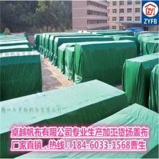 貨場蓋布 蓋貨篷布 貨船防水篷布