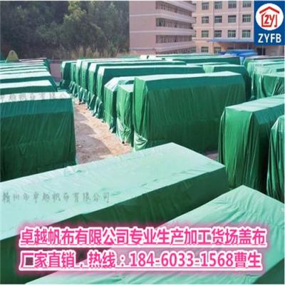 貨場(chǎng)蓋布 蓋貨篷布 貨船防水篷布