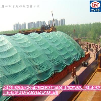 貨場(chǎng)蓋布 蓋貨篷布 貨船防水篷布