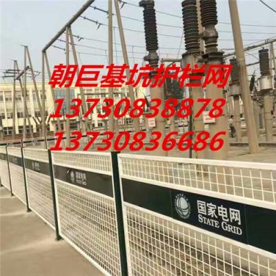 南充基坑護欄 南充臨邊防護網 工地隔離網