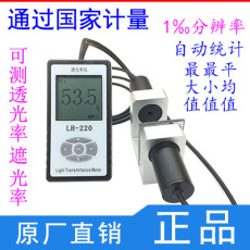 機樣玻璃透光率計