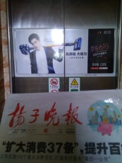 一手发布上海小区电梯门广告 众城您的选择