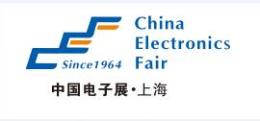 2017第90届中国电子展暨智能网联汽车电子展