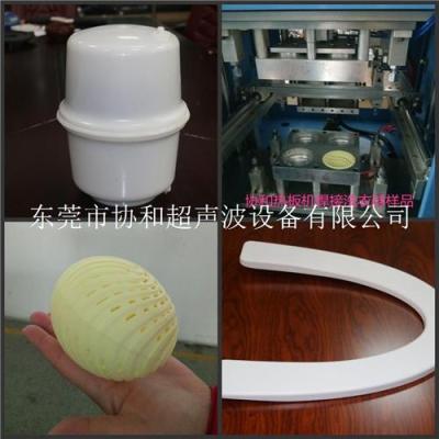 广东深圳协和超声波 塑料洞洞球焊接机