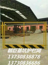 資陽基坑護欄網(wǎng) 資陽工地臨邊防護網(wǎng)