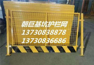 廣安基坑護欄網(wǎng) 廣安臨邊防護網(wǎng) 隔離網(wǎng)