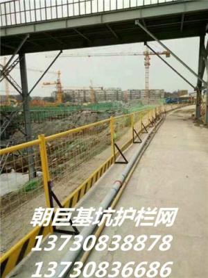 資陽基坑護欄網(wǎng) 資陽工地臨邊防護網(wǎng)