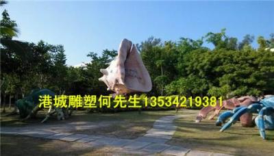 广东湛江吴川市园林小品玻璃钢海螺雕塑