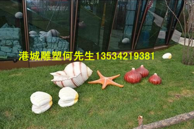 广东阳江阳春市海洋装饰玻璃钢海螺雕塑